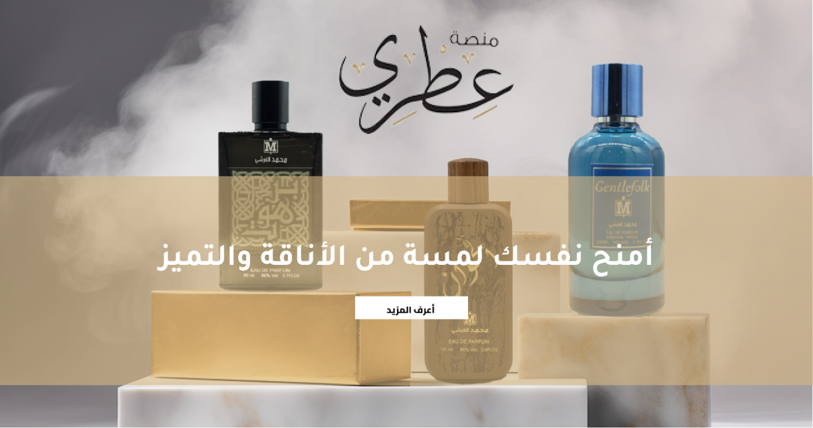 أهلا بكم في متجر عطري